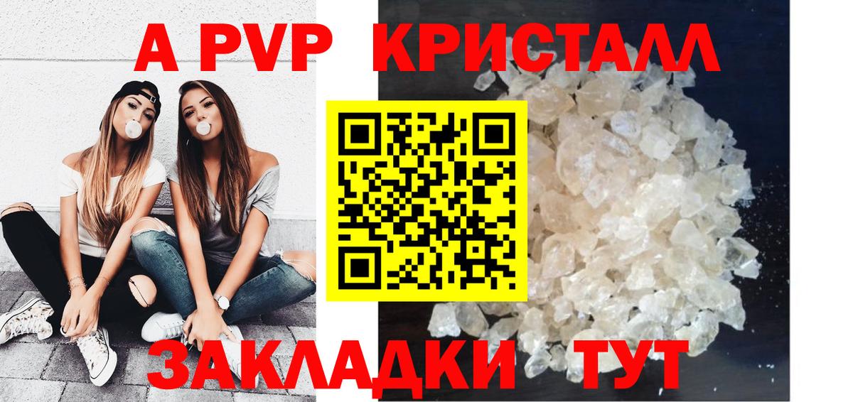 Пугачёв  А ПВП  Alpha-PVP СК  Вход с VPN  APVP кристаллы  Alpha-PVP СК КРИС 