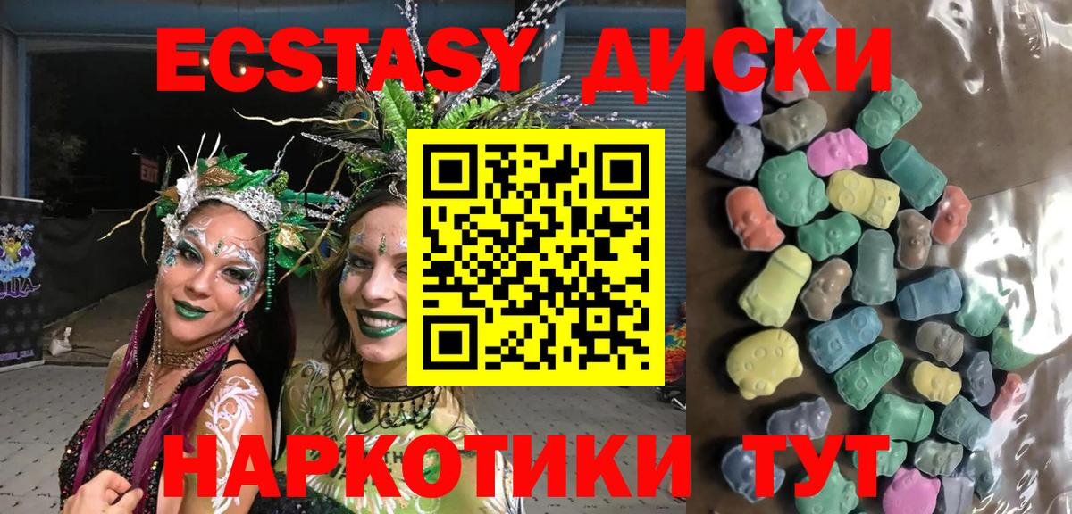 ЭКСТАЗИ Дубай  Вход с VPN  Ecstasy MDMA  Пугачёв 