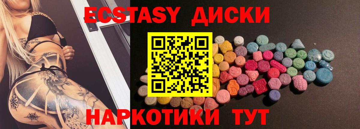 Ecstasy 250 мг Пугачёв