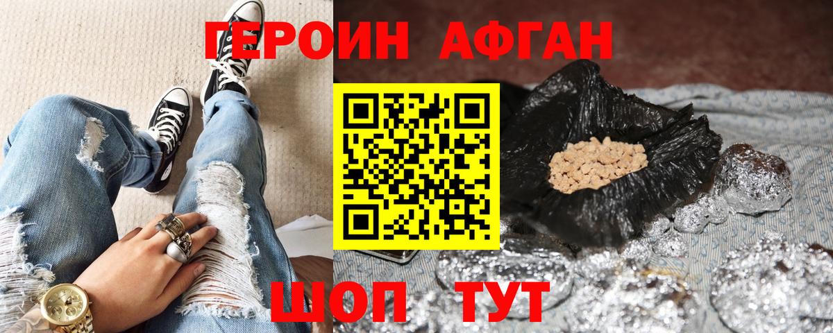 Пугачёв  ГЕРОИН герыч  Вход с VPN 