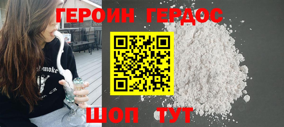 ГЕРОИН Heroin Пугачёв