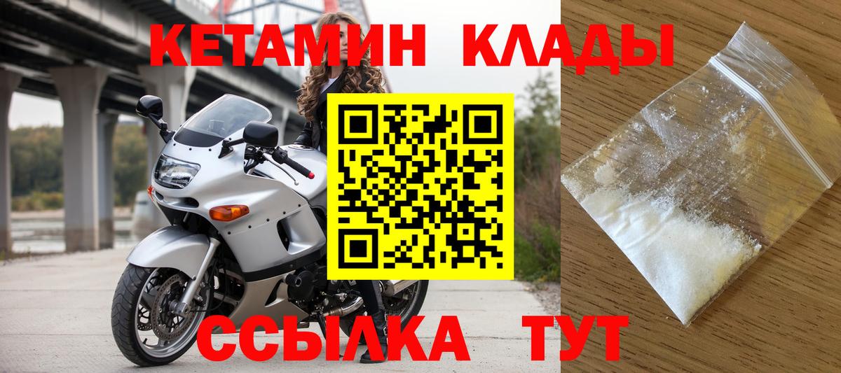 Кетамин ketamine Пугачёв