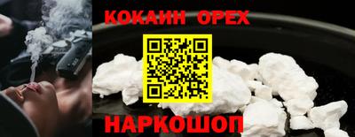 COCAINE Бугуруслан