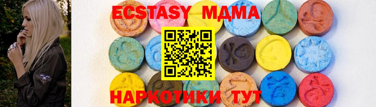 Пугачёв  МДМА  MDMA Molly  Вход с VPN  MDMA кристаллы 