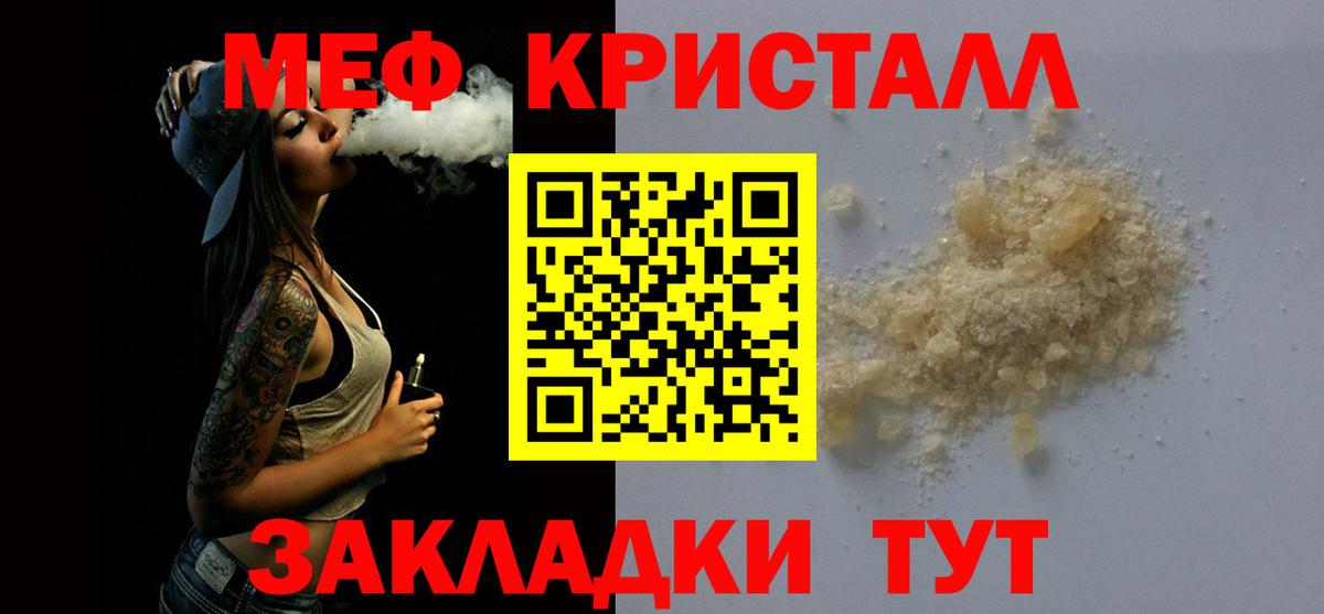 Мефедрон  Вход с VPN  Пугачёв  Мефедрон 4 MMC  МЯУ-МЯУ мяу мяу  МЕФ 