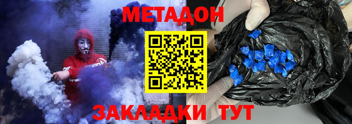 Метадон кристалл Пугачёв