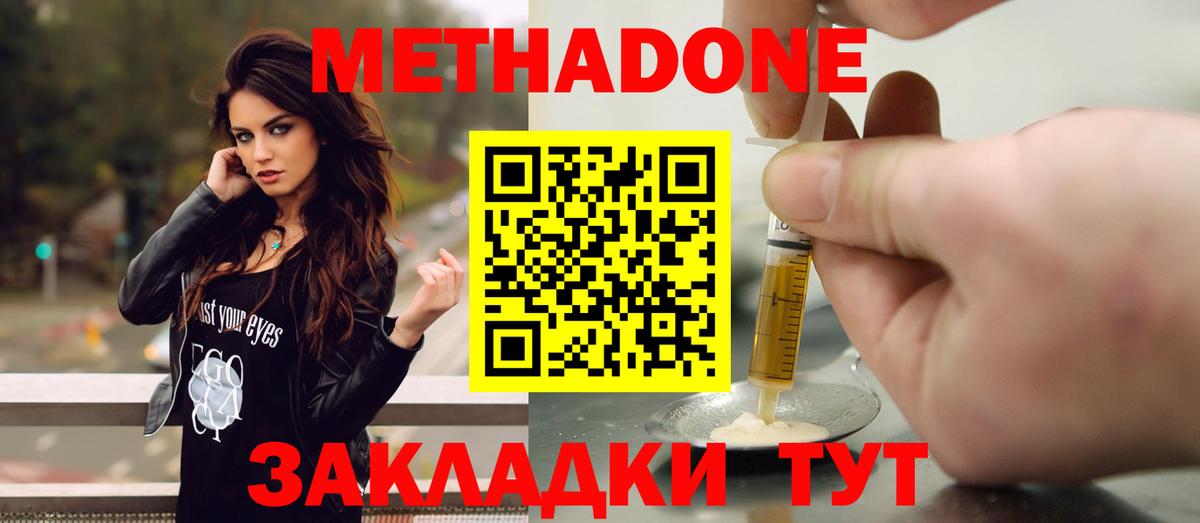 Пугачёв  Метадон кристалл  KRAKEN как войти  Вход с VPN 
