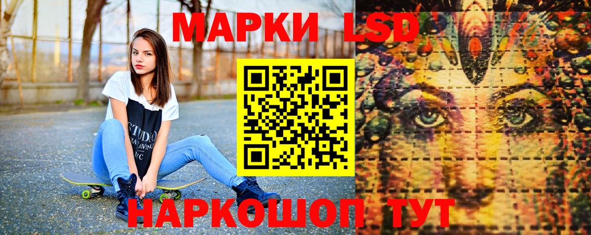 Марки NBOMe 1,5мг Пугачёв