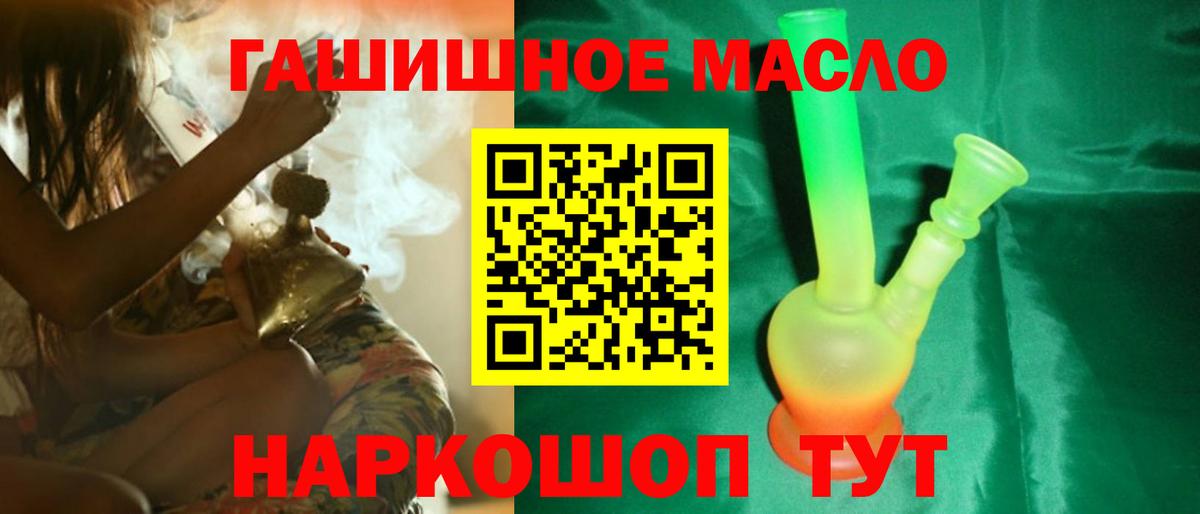 Дистиллят ТГК THC oil  Вход с VPN  Пугачёв 